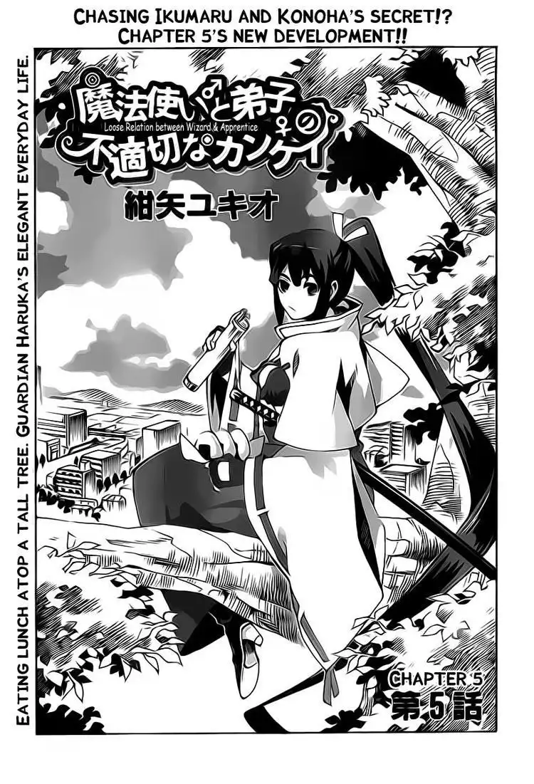 Loose Relation Between Wizard and Apprentice Chapter 5 1